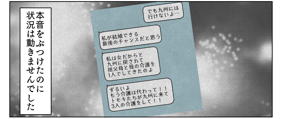 介護を代われ　6_2_2