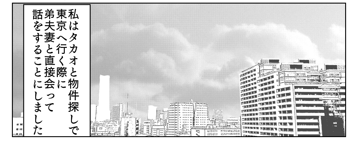 介護を代われ　6_3_3