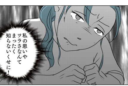 <義姉、介護を放棄>後悔するばかり。20年前の決断は間違っていた…【第6話まんが:義姉の気持ち】