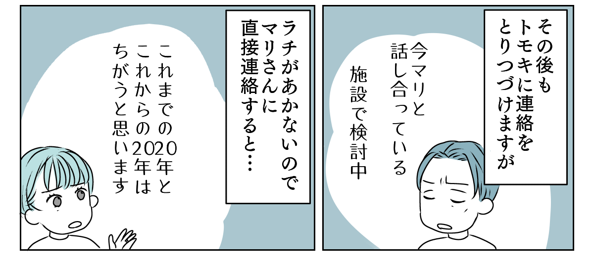 介護を代われ　6_2_3