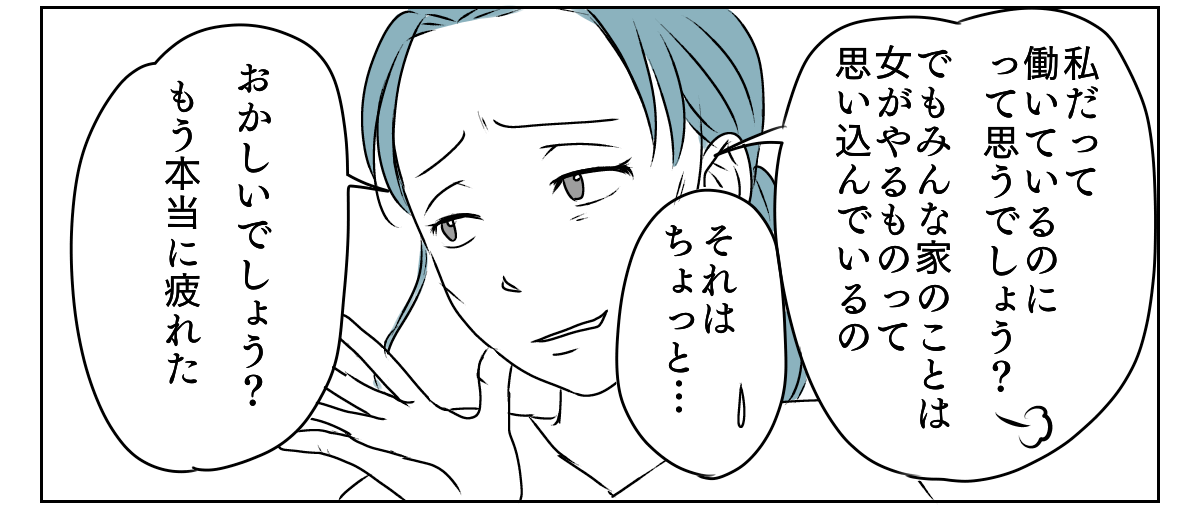 介護を代われ 8_1_2