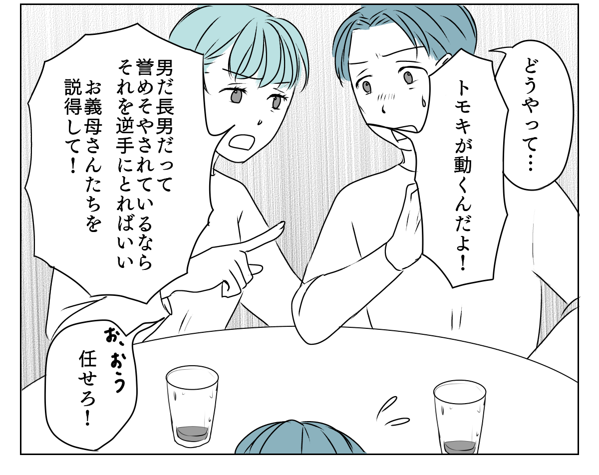 介護を代われ 8_3_2