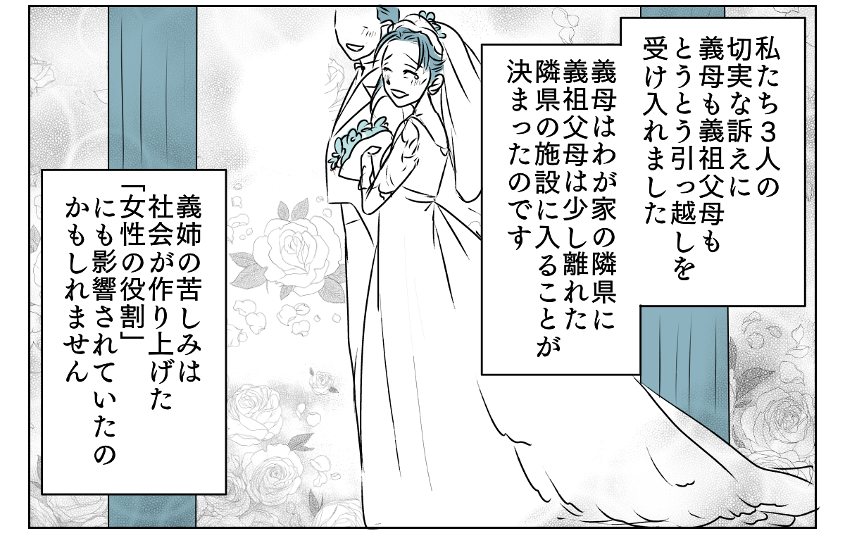 介護を代われ 9_3_2