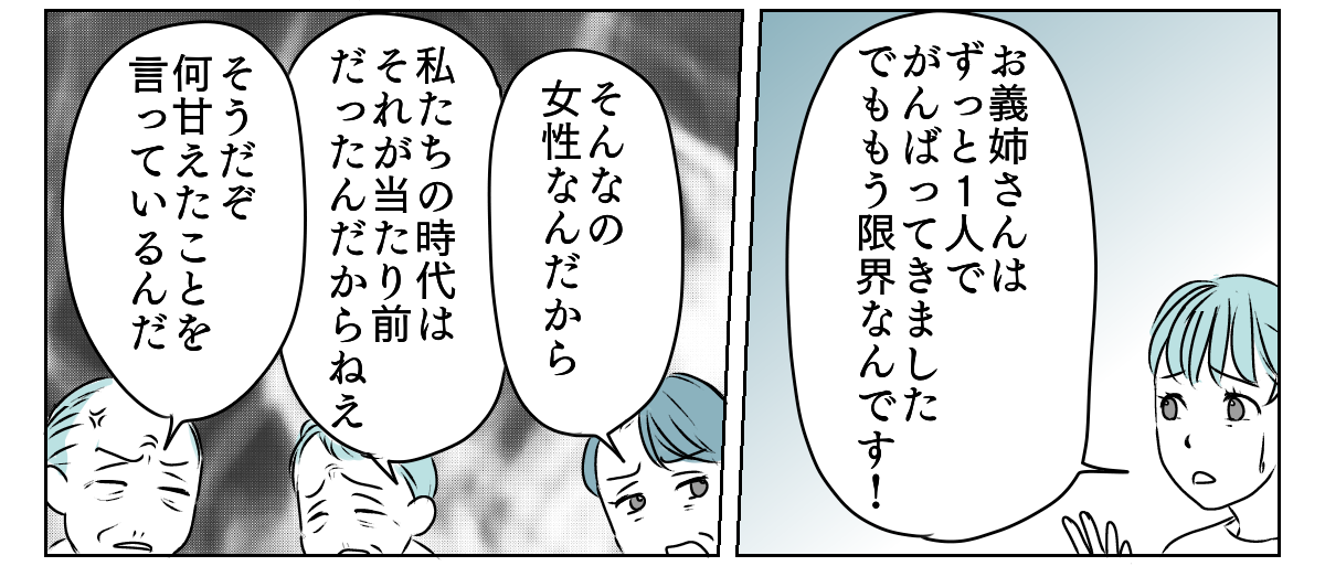 介護を代われ 9_2_2