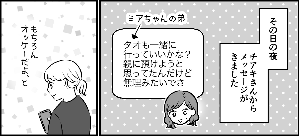 1-2-1