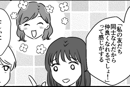 <権限はダレに?>空気が読めない人扱いされてる?価値観が合わないならキッパリNO!【後編まんが】