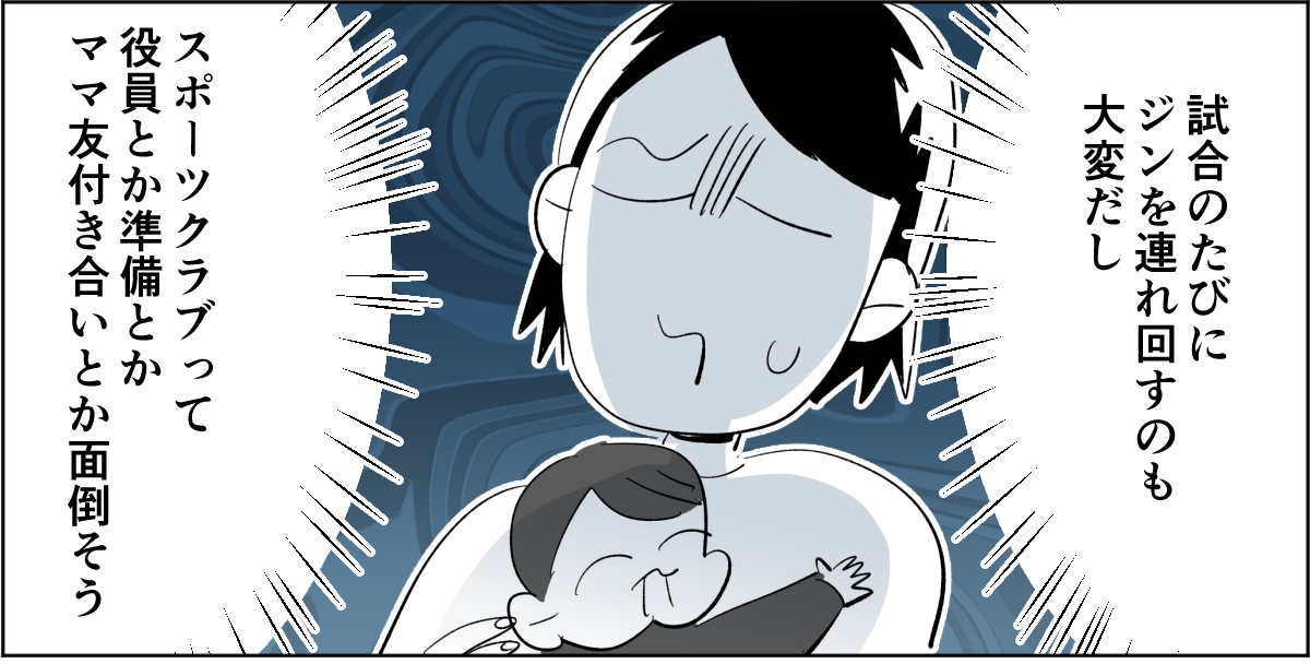 【全8話】子どもの送迎担当している旦那が女性の保護者とプライベートな連絡を取り合っていた1_2_1