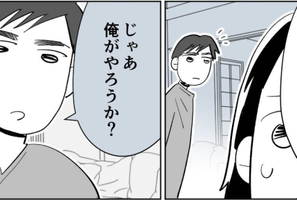 <非常識はオマエだ!>ボッチママに習い事の送迎はムリ!と思ったら旦那が協力的で?【第1話まんが】