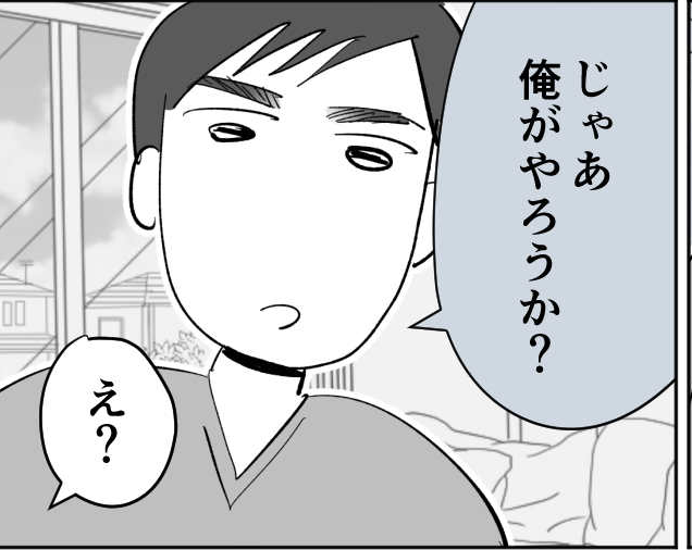 <非常識はオマエだ!>ボッチママに習い事の送迎はムリ!と思ったら旦那が協力的で?【第1話まんが】