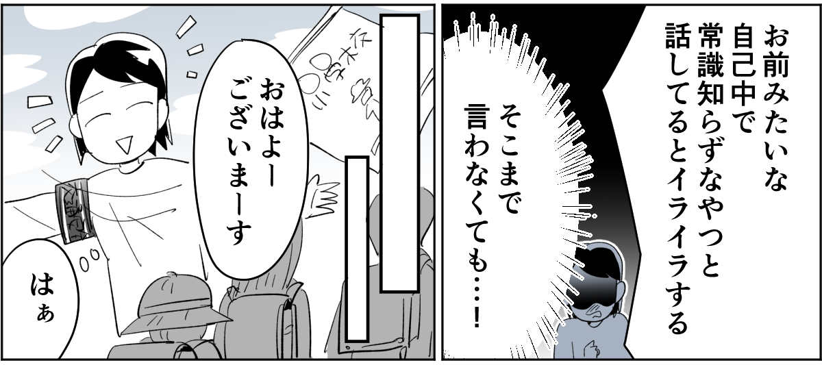【全8話】子どもの送迎担当している旦那が女性の保護者とプライベートな連絡を取り合っていた3_2_2