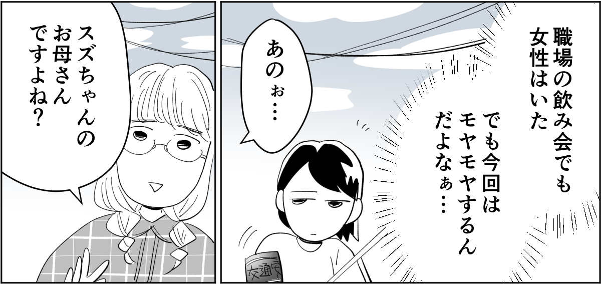 【全8話】子どもの送迎担当している旦那が女性の保護者とプライベートな連絡を取り合っていた3_2_3