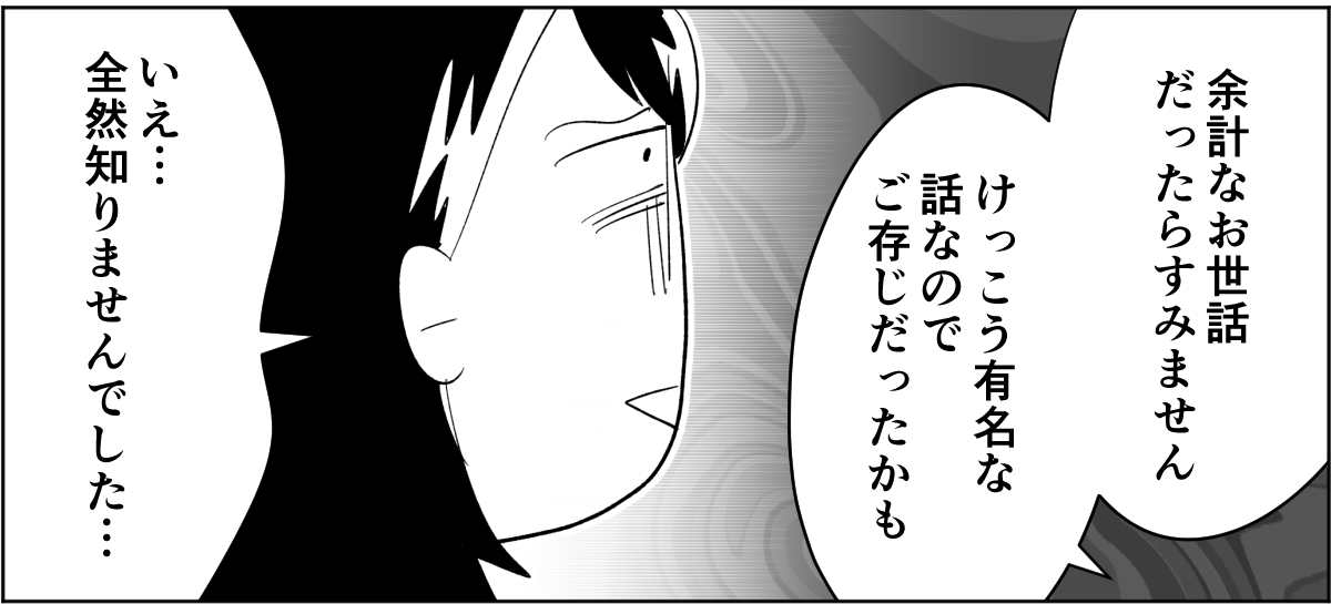 【全8話】子どもの送迎担当している旦那が女性の保護者とプライベートな連絡を取り合っていた4_1_3