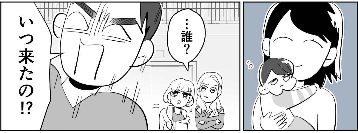 【全8話】子どもの送迎担当している旦那が女性の保護者とプライベートな連絡を取り合っていた5_2_2