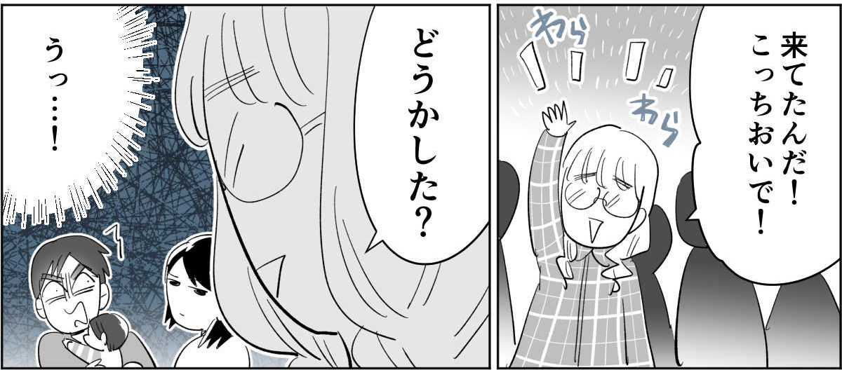 【全8話】子どもの送迎担当している旦那が女性の保護者とプライベートな連絡を取り合っていた5_3_3