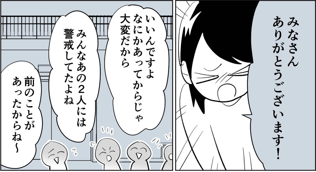 【全8話】子どもの送迎担当している旦那が女性の保護者とプライベートな連絡を取り合っていた6_2_1