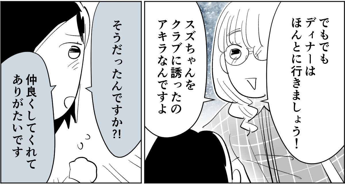 【全8話】子どもの送迎担当している旦那が女性の保護者とプライベートな連絡を取り合っていた6_2_2