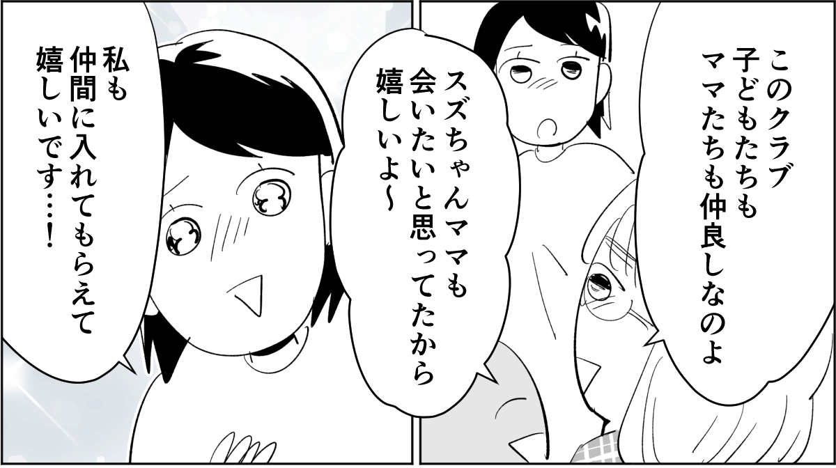 【全8話】子どもの送迎担当している旦那が女性の保護者とプライベートな連絡を取り合っていた6_3_1
