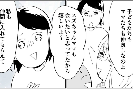 ＜非常識はオマエだ！＞ザワつく演技でヤバ親を撃退！ ママ友もできて結果オーライ？【第6話まんが】