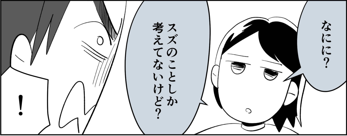 【全8話】子どもの送迎担当している旦那が女性の保護者とプライベートな連絡を取り合っていた7_3_1