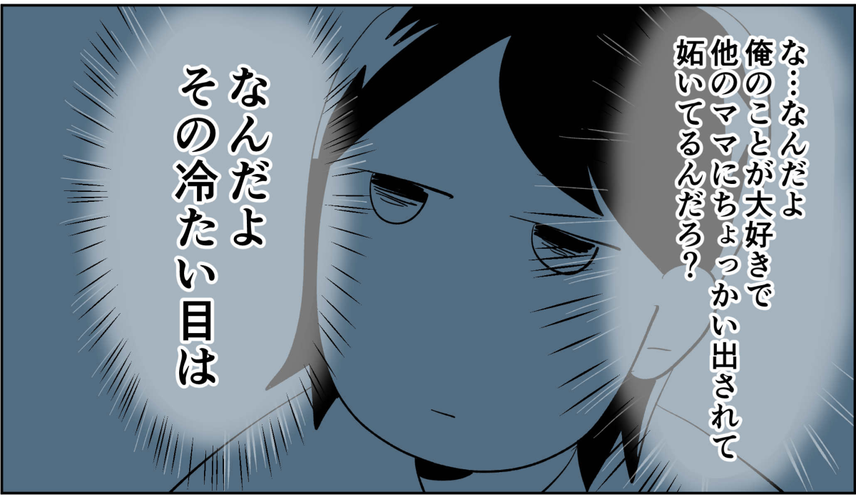 【全8話】子どもの送迎担当している旦那が女性の保護者とプライベートな連絡を取り合っていた7_3_2