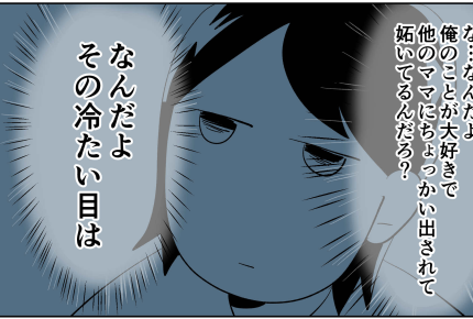 ＜非常識はオマエだ！＞オレのことが好きすぎてヤキモチかよ！…違う？【第7話まんが：旦那の気持ち】