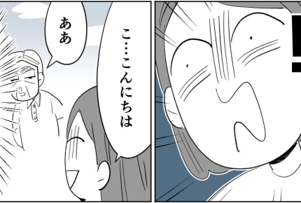 <のぞき見おじいさん>好印象のお隣さん⇒気持ちワルい!80%の確率で同時にガチャ【第1話まんが】