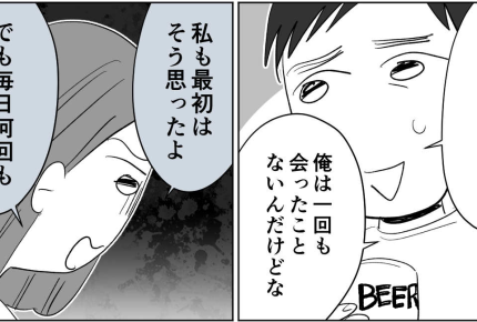 <のぞき見おじいさん>目的は何?無表情の隣人がジーッと家の中をのぞき込んでる恐怖【第2話まんが】