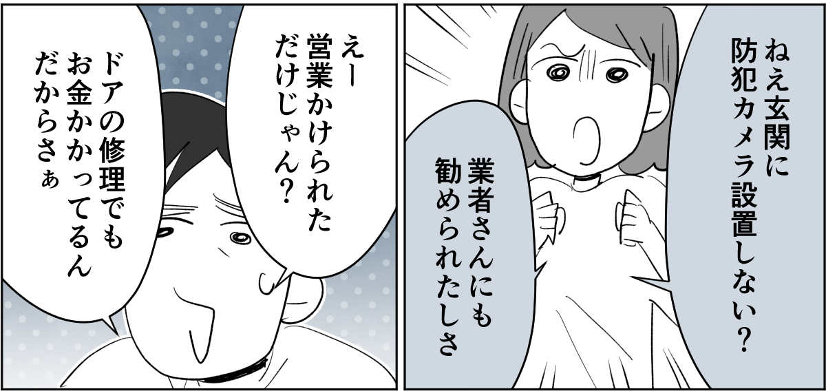 全4話】隣のおじいさんが監視してくる3-1-3