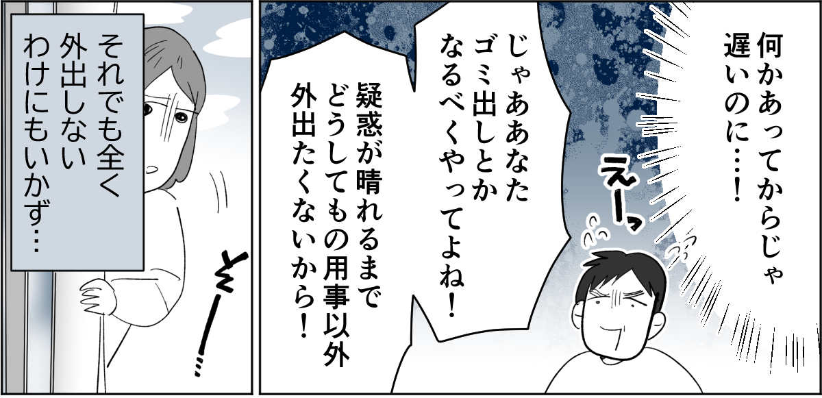 全4話】隣のおじいさんが監視してくる3-2-1