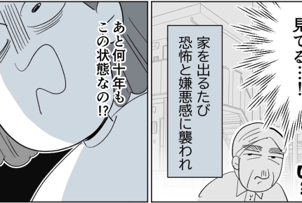 <のぞき見おじいさん>防犯カメラ?フェンス?「もう限界!」物理的な対策に出る決意【第3話まんが】