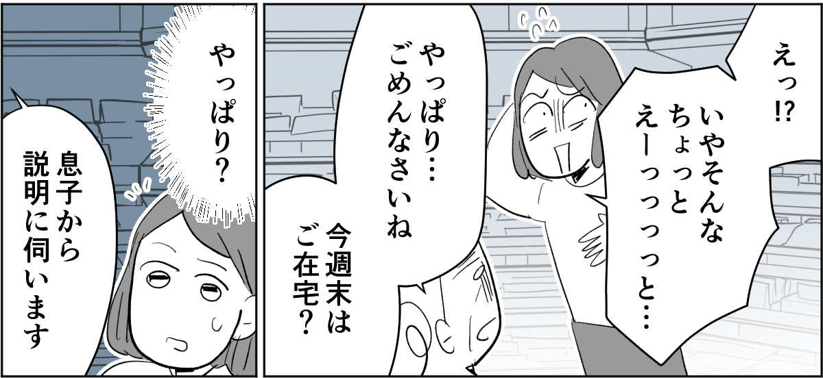 全4話】隣のおじいさんが監視してくる3-3-3
