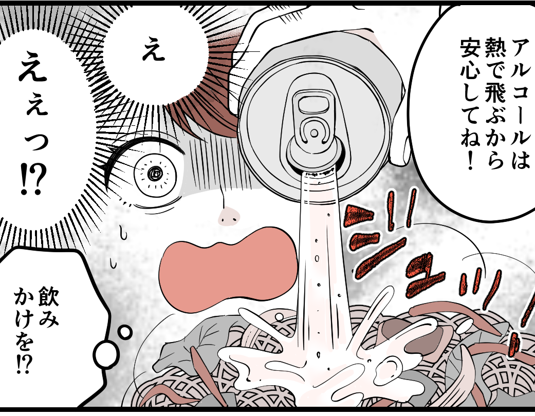 <BBQは衛生的にムリ!?>ママ友たちと親子レジャー。シメの焼きそばで大事件が!?【前編まんが】