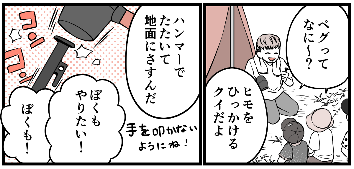 1-2-1