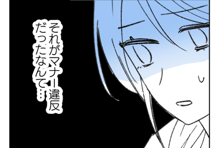 【外食のマナー違反！？】小食な私「残すほうがマナー違反だと思っていた…」＜第7話＞#4コマ母道場