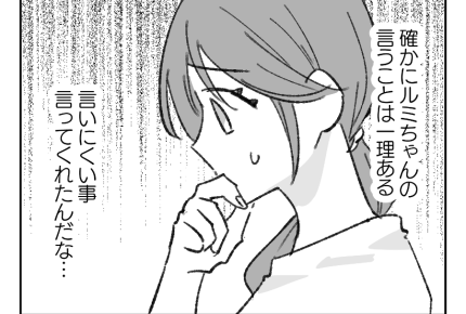 【外食のマナー違反！？】残してもいい？「お店の利益」まで考えていなかった＜第8話＞#4コマ母道場