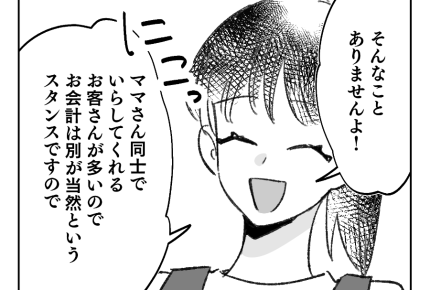 【外食のマナー違反！？】ママ友の代わりに謝罪しなきゃ！え、OKな感じ？＜第11話＞#4コマ母道場