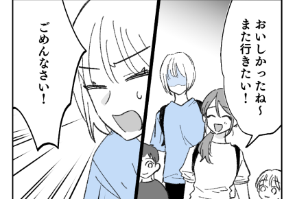 【外食のマナー違反!?】お店の反応はまさかのポジティブ!だとすると…?<第12話>#4コマ母道場