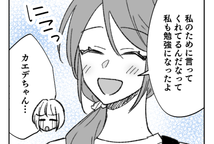 【外食のマナー違反!?】自分の常識が世間の常識だと思ってた!恥ずかしい<第13話>#4コマ母道場