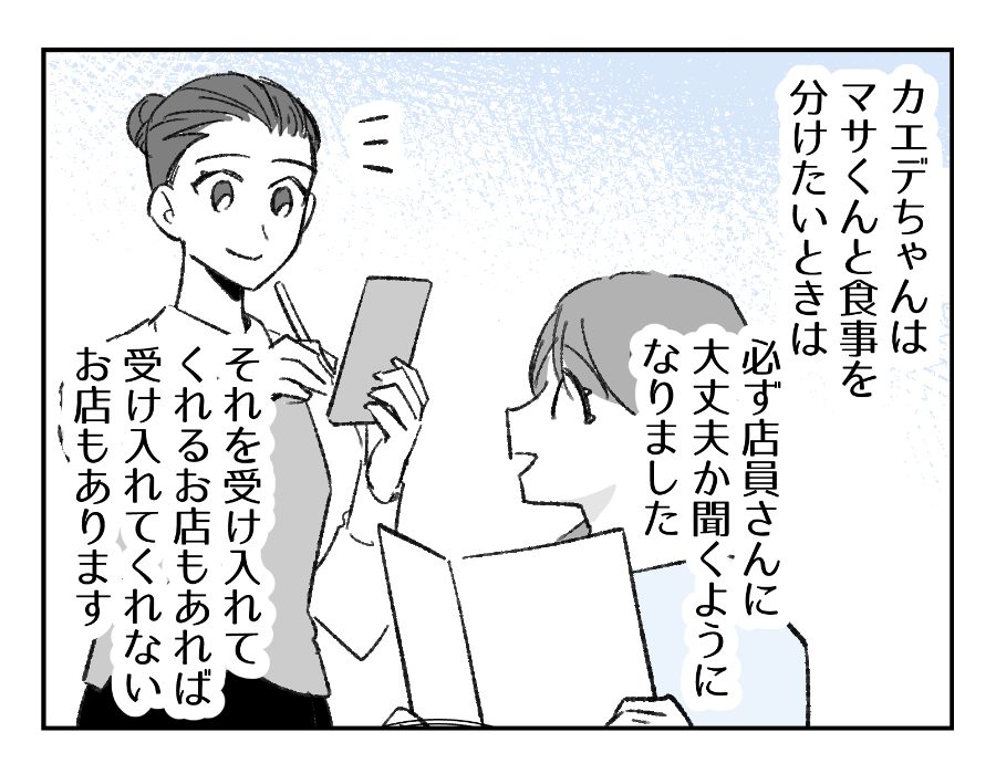 14_2