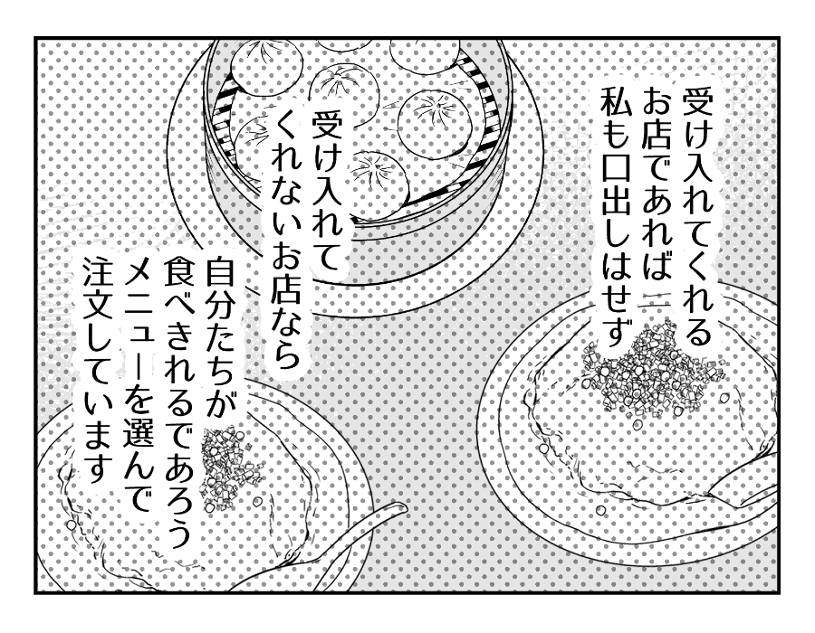 14_3