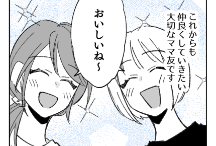 【外食のマナー違反!?】やさしいママ友に感謝。尊重し合える付き合いを!<第14話>#4コマ母道場
