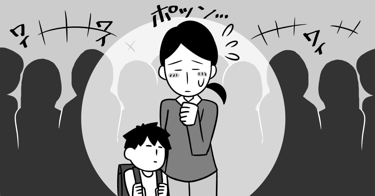 <ぼっちはつらいよ>授業参観が憂鬱、ひとり浮いてしまいそう。でも子どもの間で噂になるのは…?