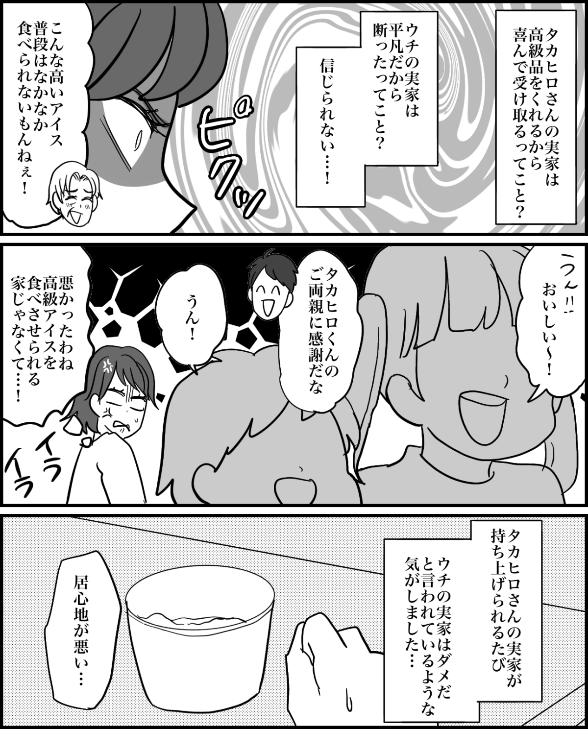 【修正版】2_4