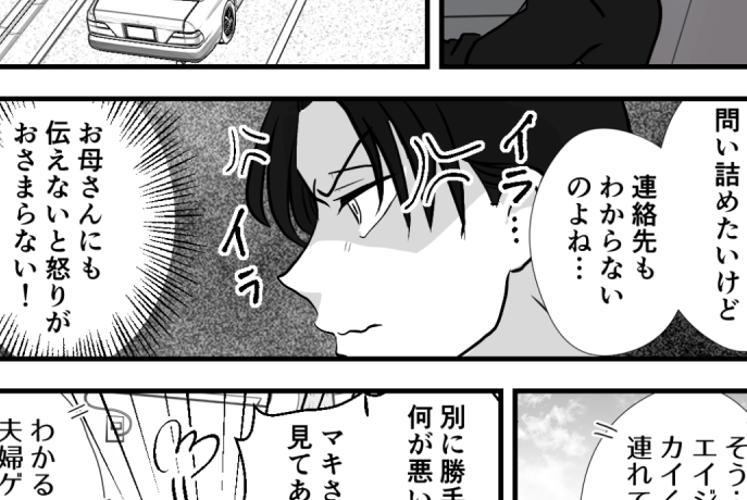 <義家族がキライな理由>ムカつく~!文句のひとつでも言いたいけど…母がストップ?【第4話まんが】