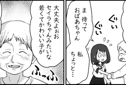 <ウチの息子と結婚して!>ご近所さんに強引に迫られ恐怖。私まだ中学生なんだけど…【第1話まんが】