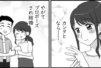 <ウチの息子と結婚して!>「結婚」が恐怖!だったけど優しい夫とお腹の子も授かり…【第2話まんが】