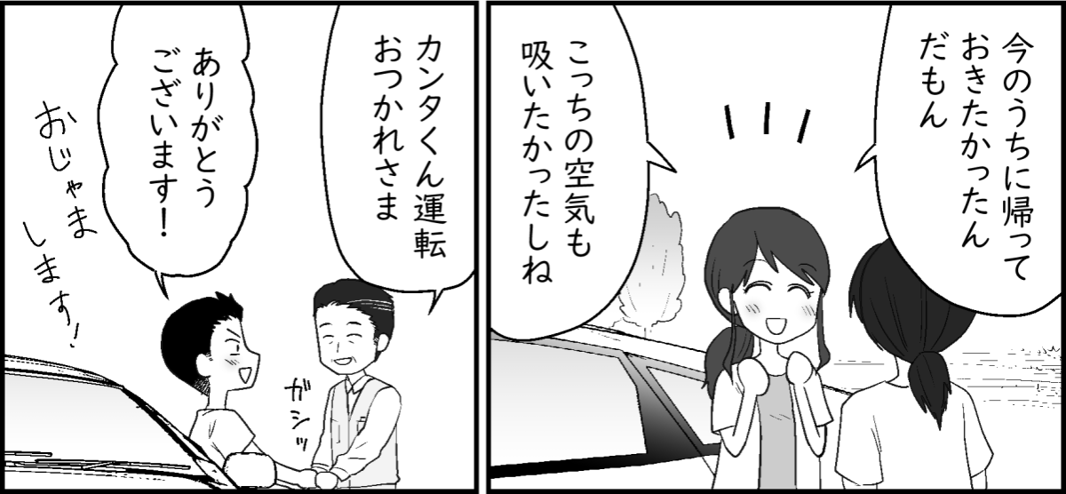 2-3-1