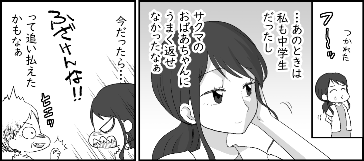2-3-2