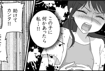 <ウチの息子と結婚して!>恐怖再び!話が通じず「腹に入るのはウチの孫」…助けて!【第3話まんが】