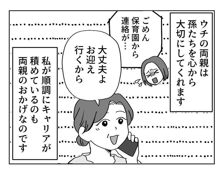 7_2